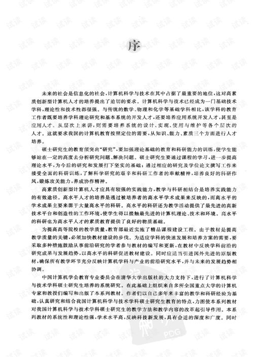 《計(jì)算機(jī)網(wǎng)絡(luò)高級(jí)軟件編程技術(shù)（第二版）》資源深度解析 從基礎(chǔ)到開(kāi)發(fā)實(shí)踐