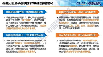 量子信息技術(shù) 破曉時(shí)分——解讀中國信通院《量子信息技術(shù)發(fā)展與應(yīng)用研究報(bào)告（2018）》